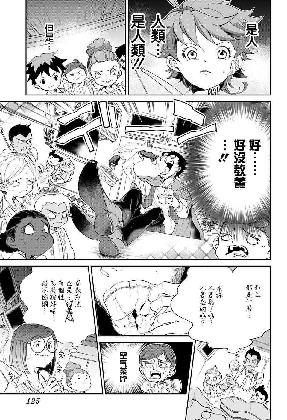 第53话 B06-32③2
