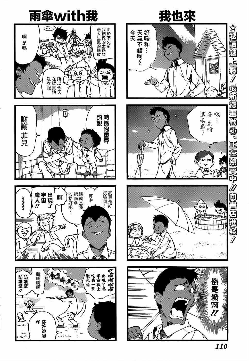 外传：第2话1