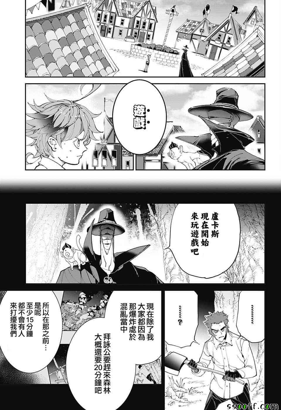 第83话 穿越13年的答覆4