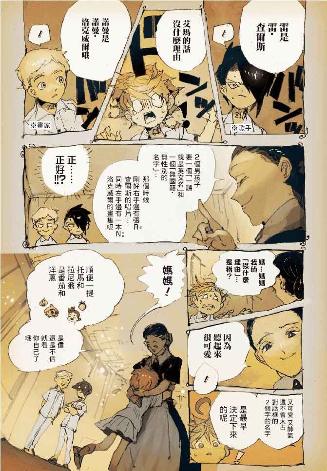 第48话 两个世界0