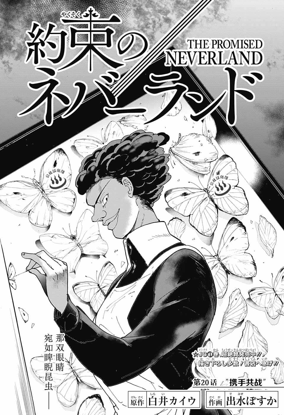 第20话 “携手共战”1