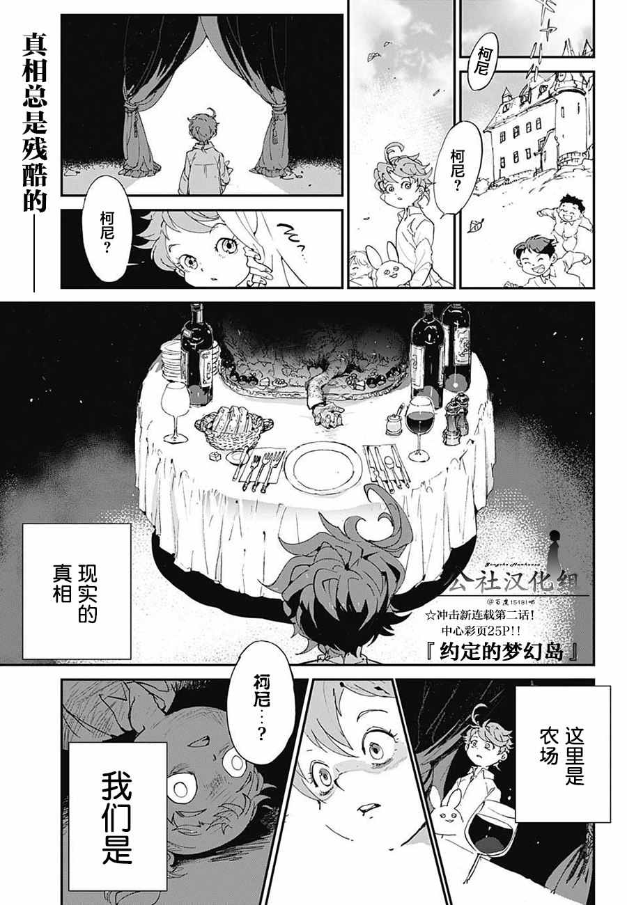 第2话 出口0