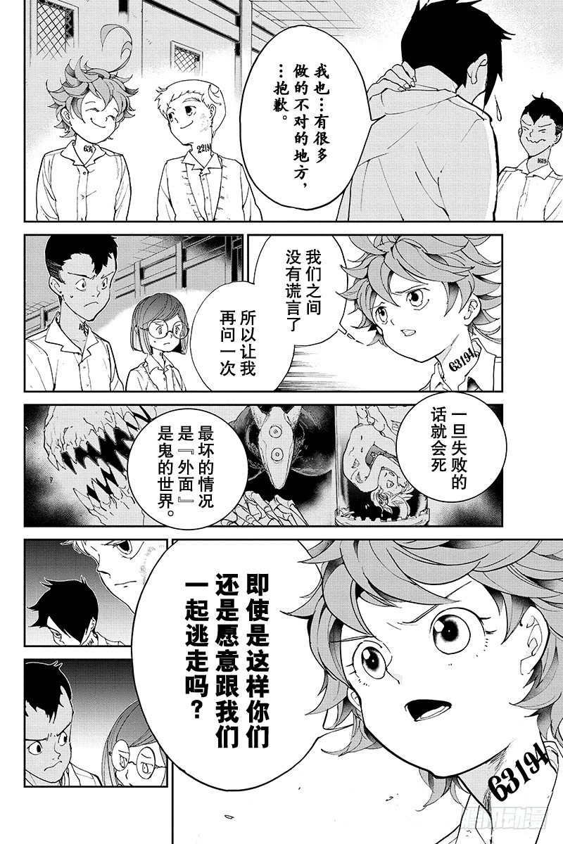 第19话 出局3