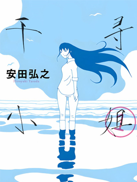 第108话 都别想走4