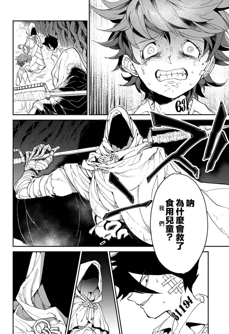 第46话 颂施与缪西卡3