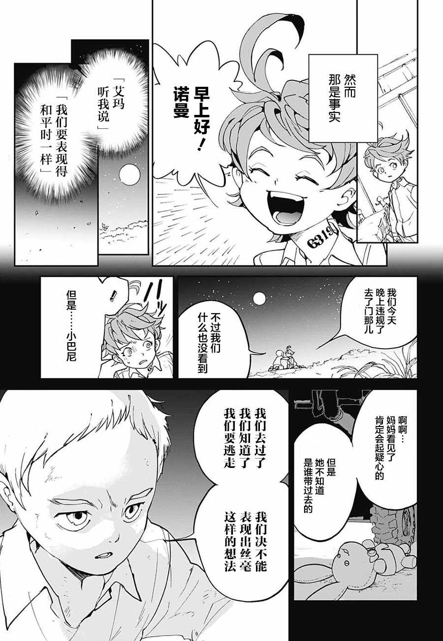 第2话 出口4