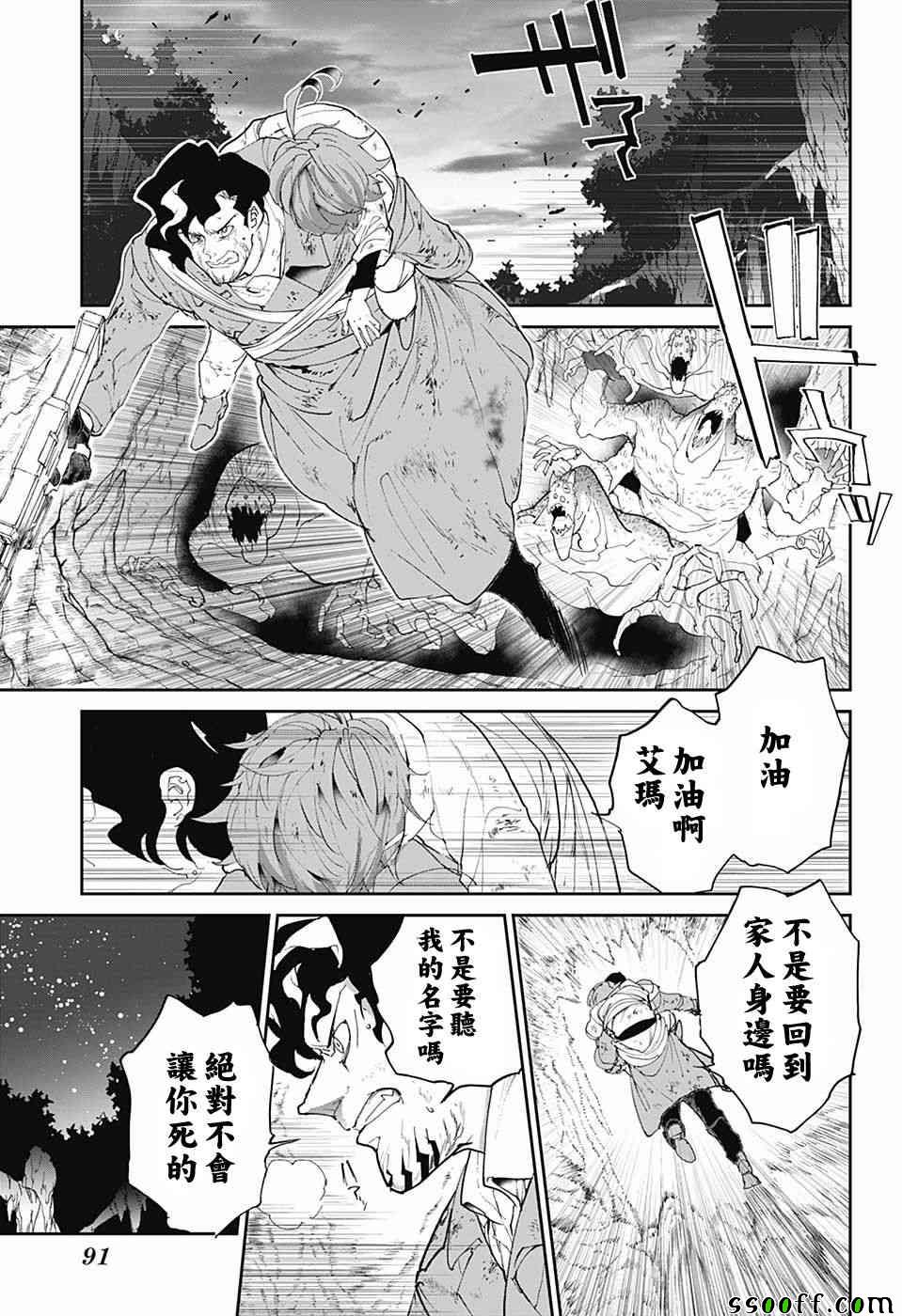 第96话 欢迎回来2