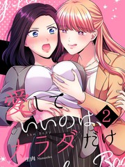 第178话 前往人类世界0