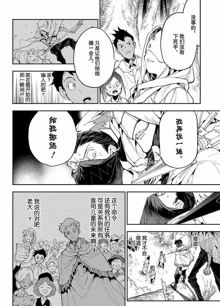 第144话3