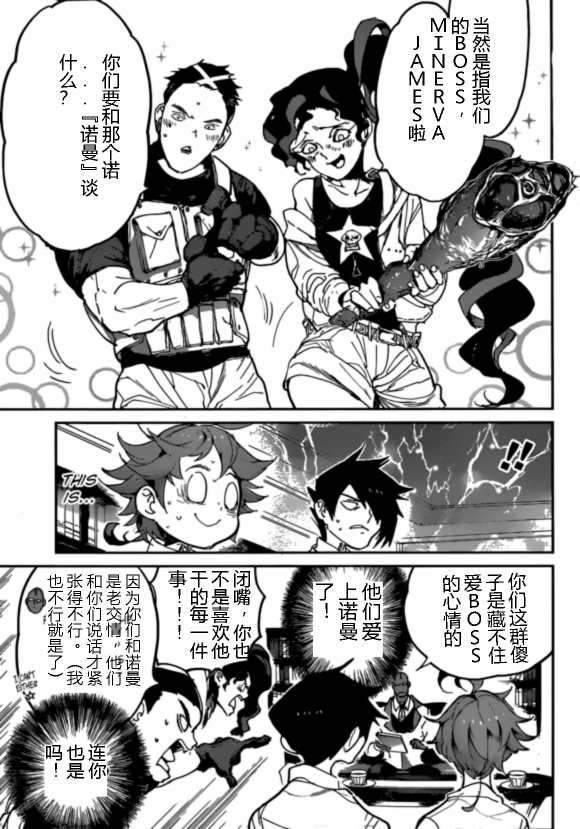 第124话4