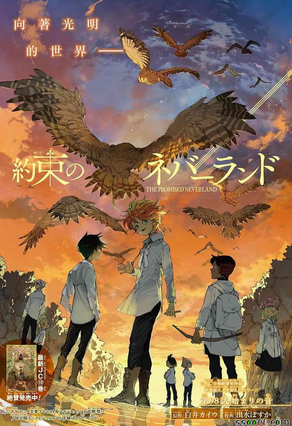 第98话 开始的声音0