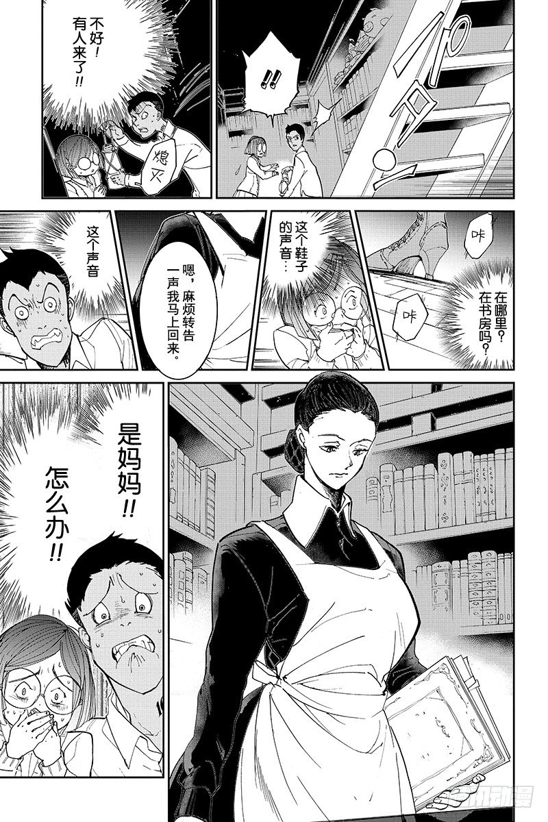 第17话 秘密房间和W・密内瓦3