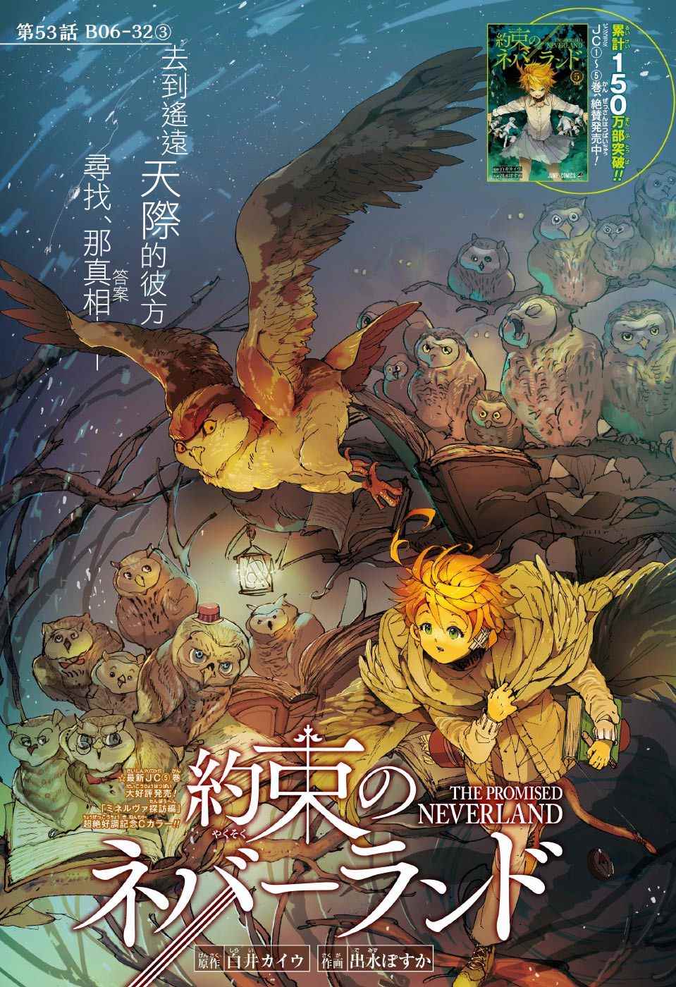 第53话 B06-32③0