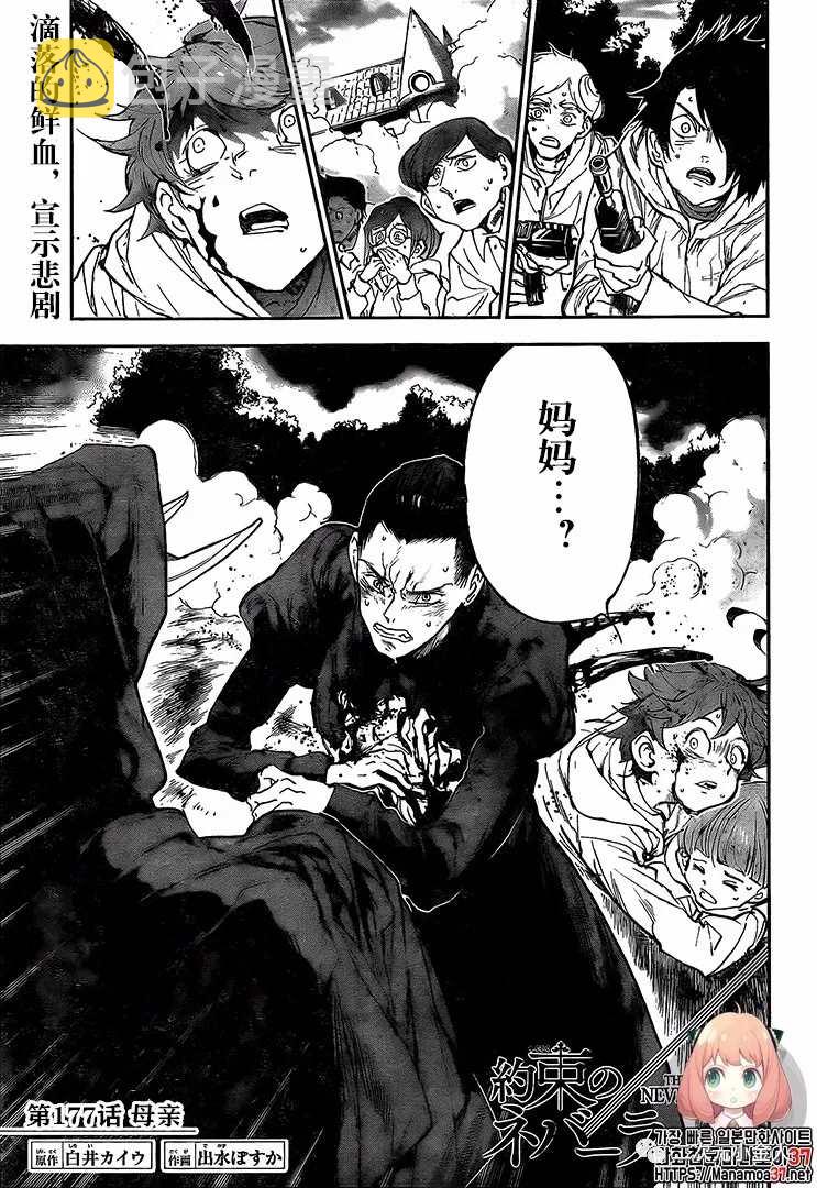 第177话 母亲0