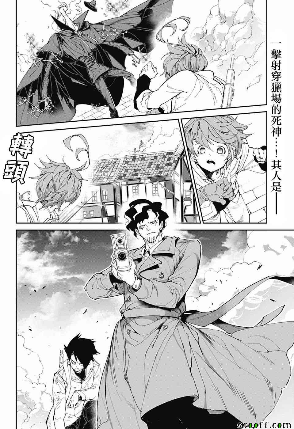 第89话 汇合1