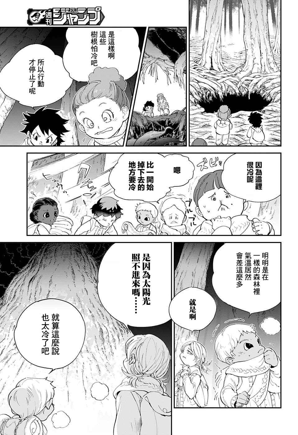 第41话 袭来2