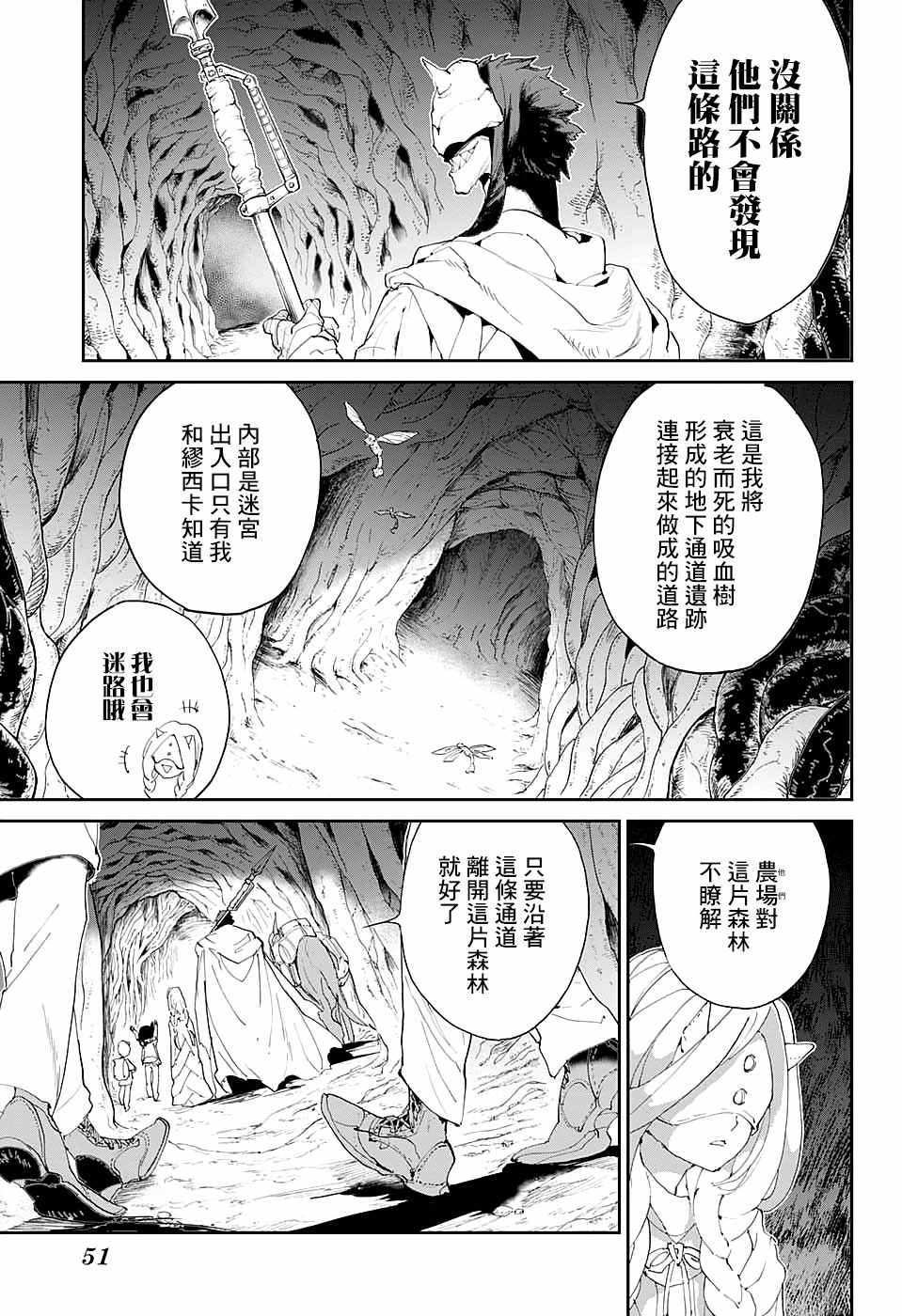 第48话 两个世界2