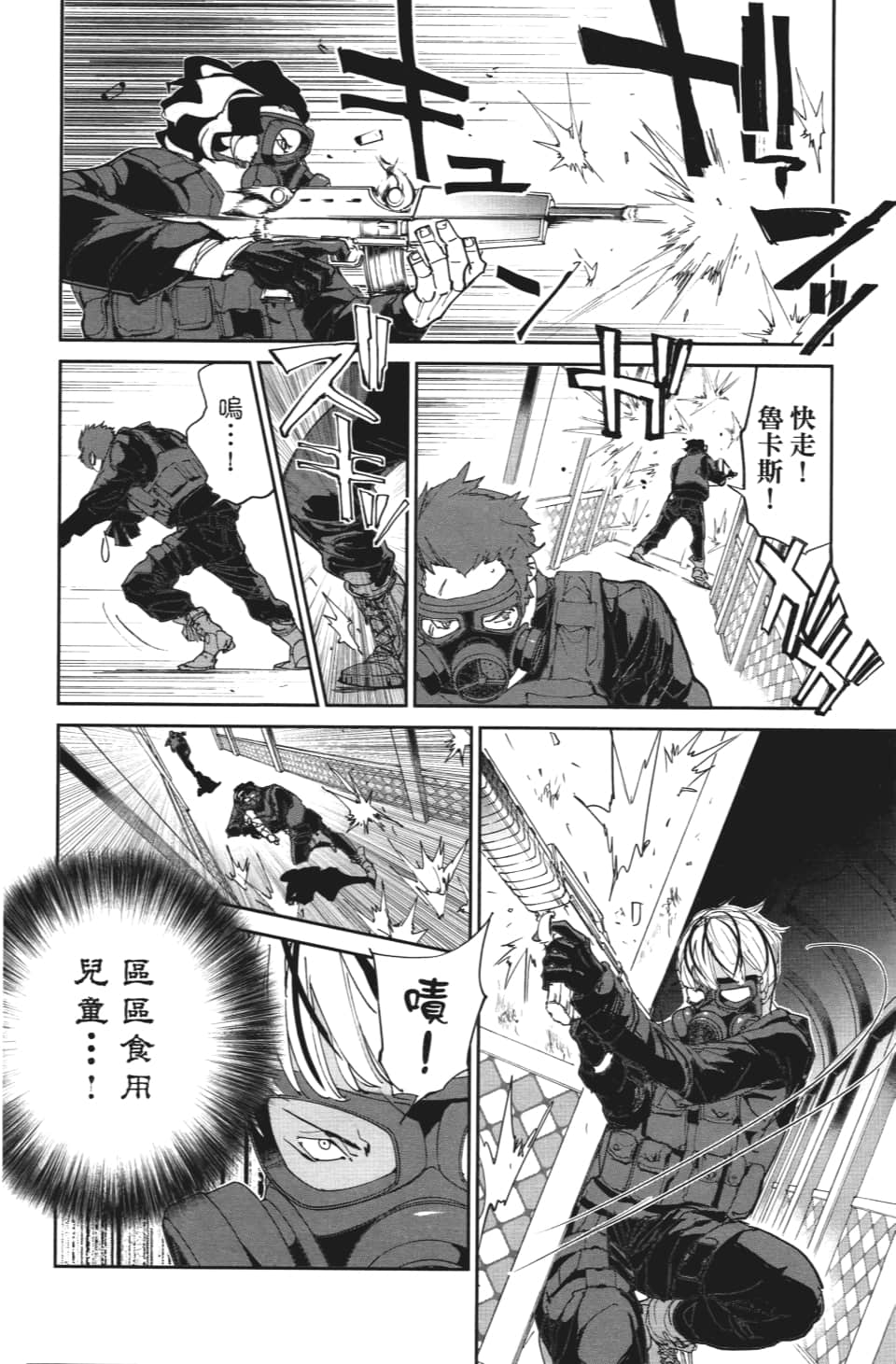 第108话 都别想走1
