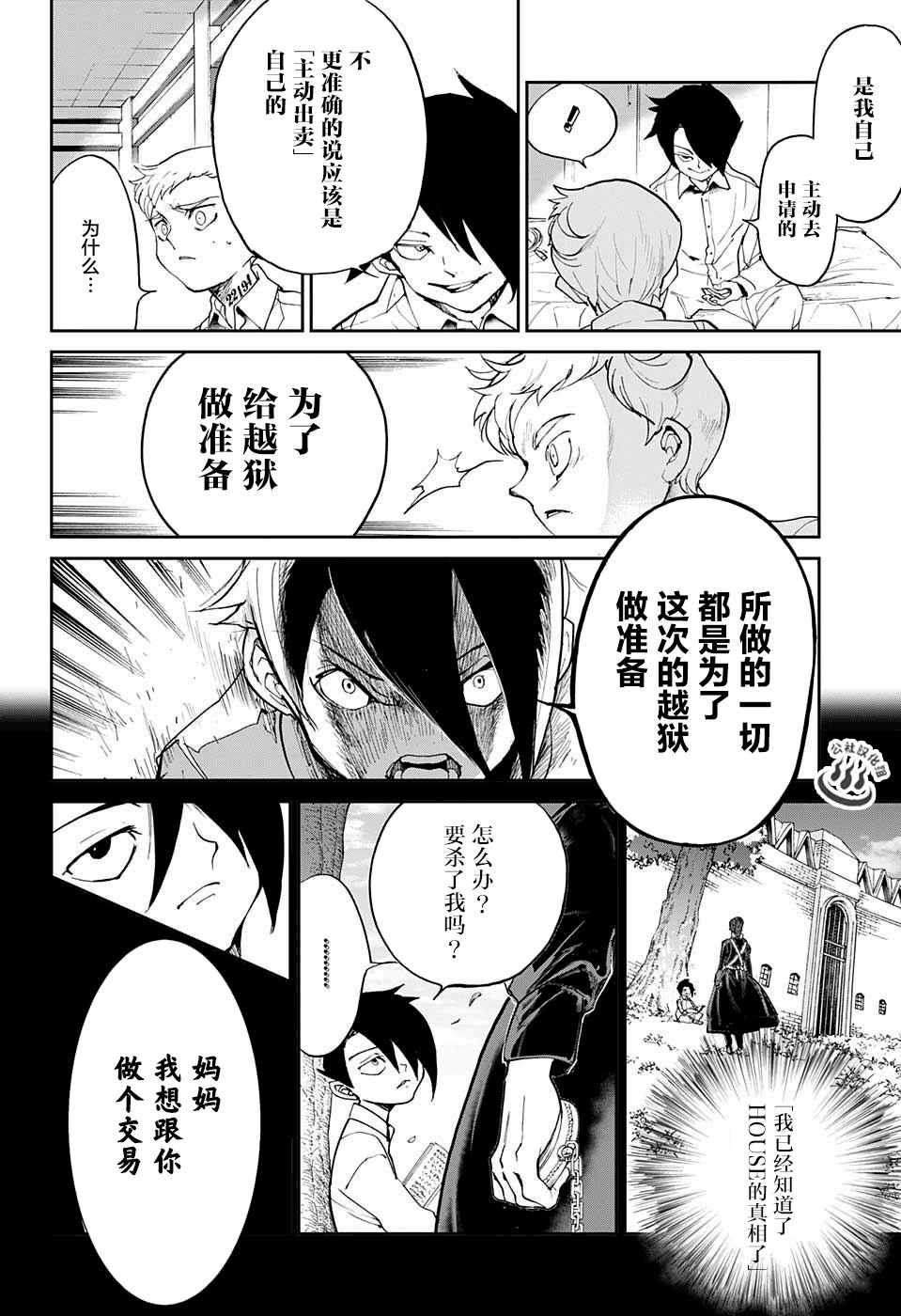 第14话 杀手锏1