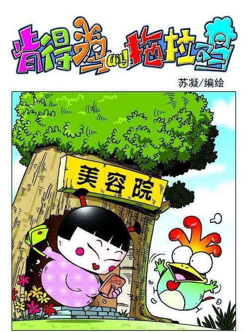 第36话 决行⑤1