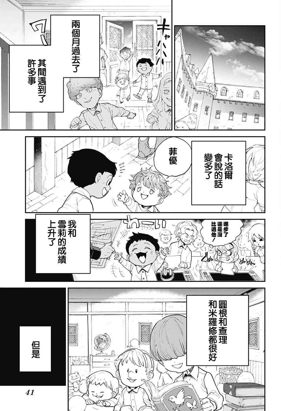 第100话 到达2