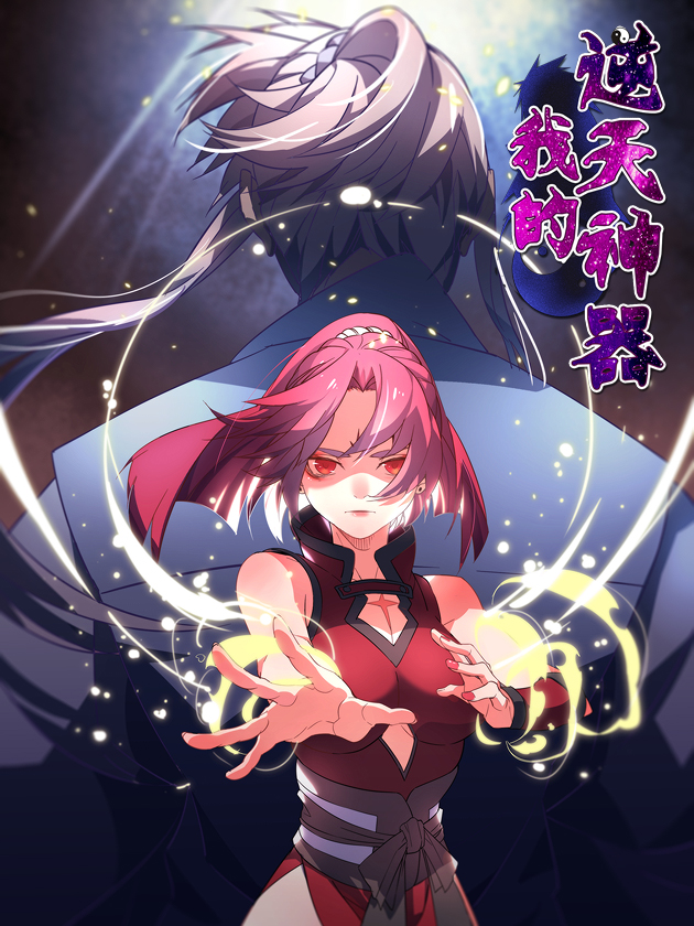 第41话 袭来3