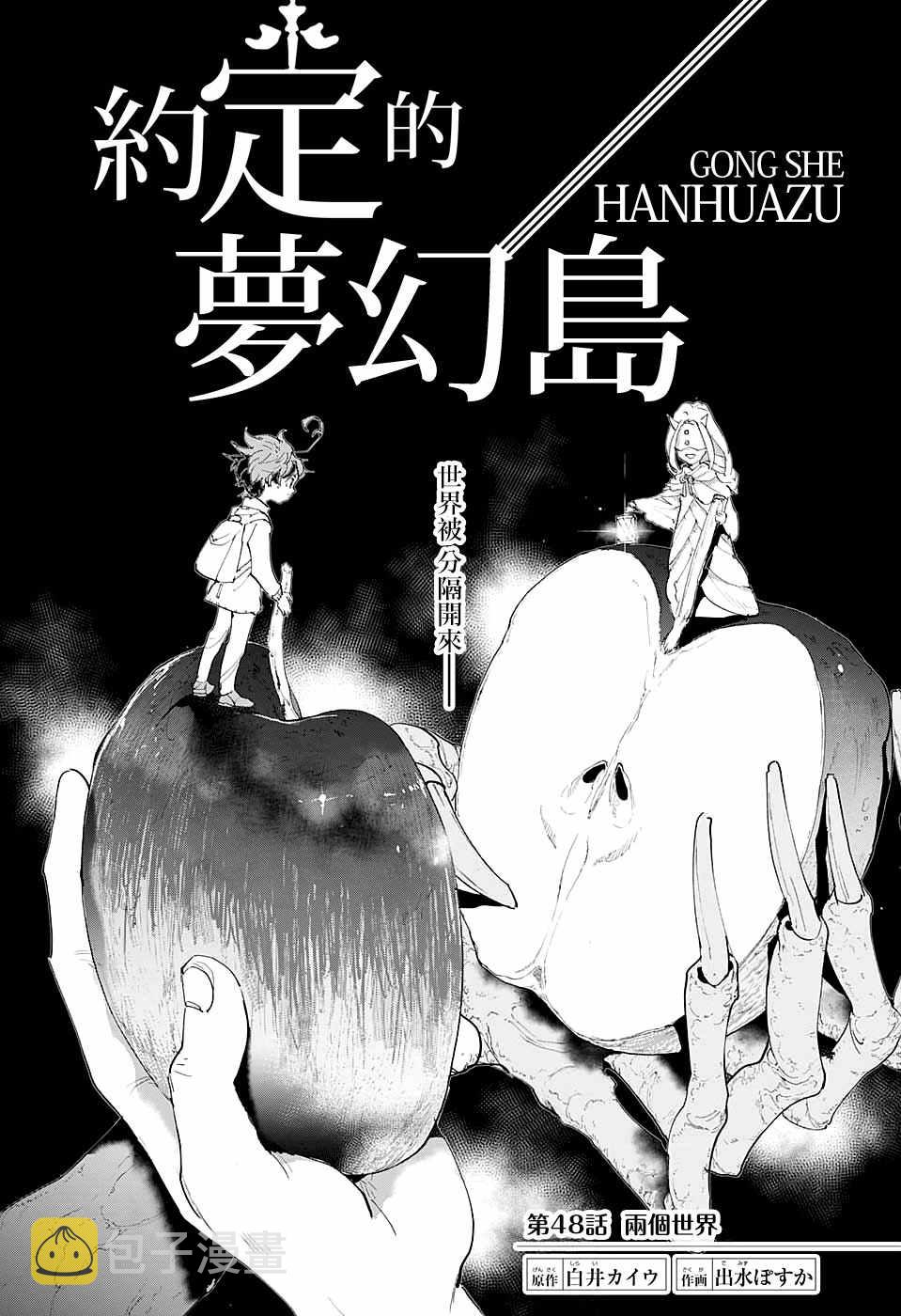 第48话 两个世界3