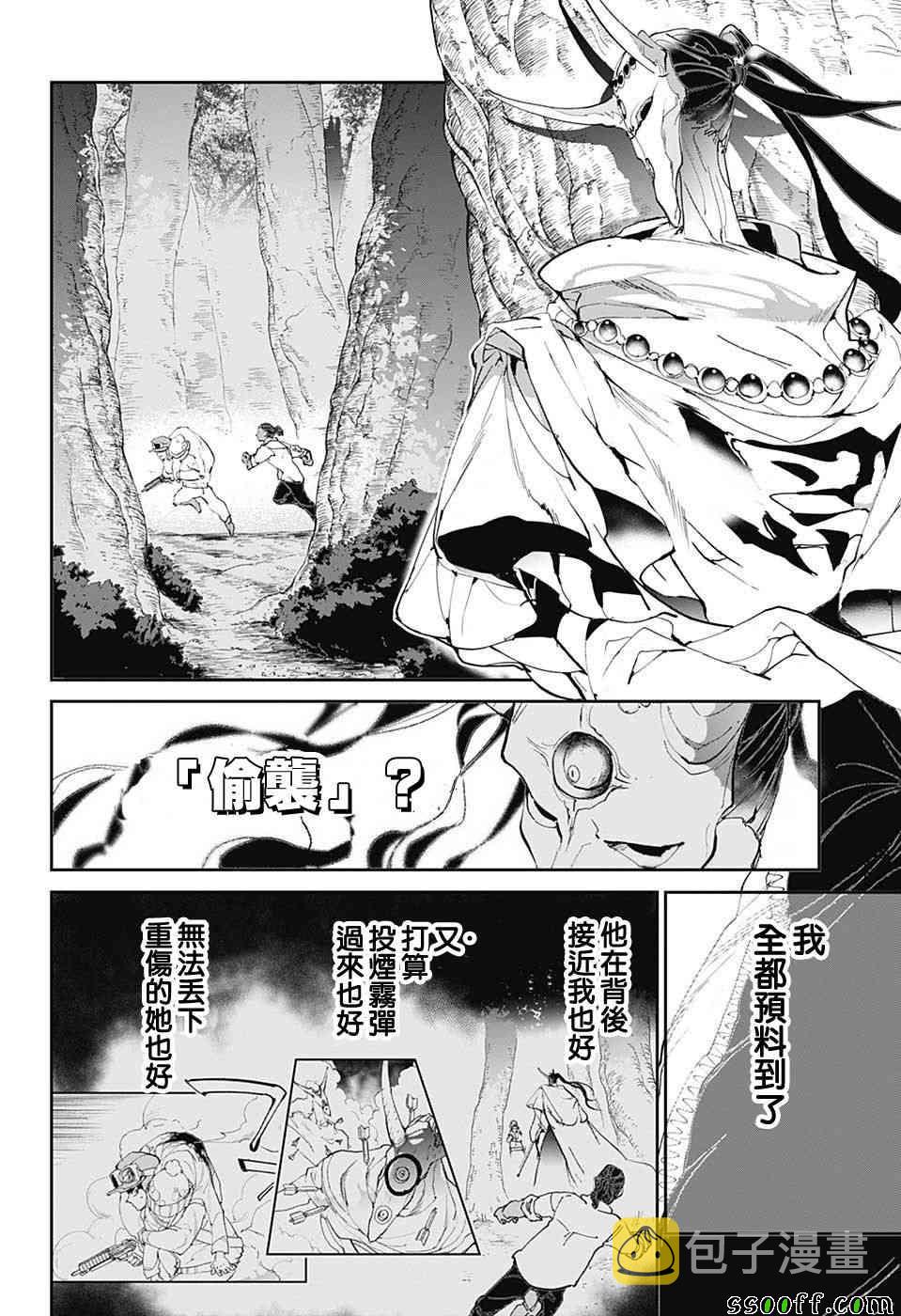 第83话 穿越13年的答覆1