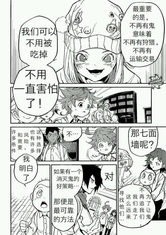 第121话3
