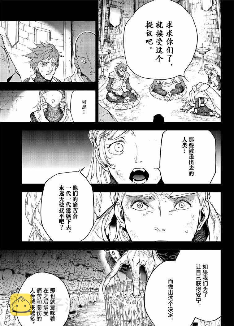 第142话4