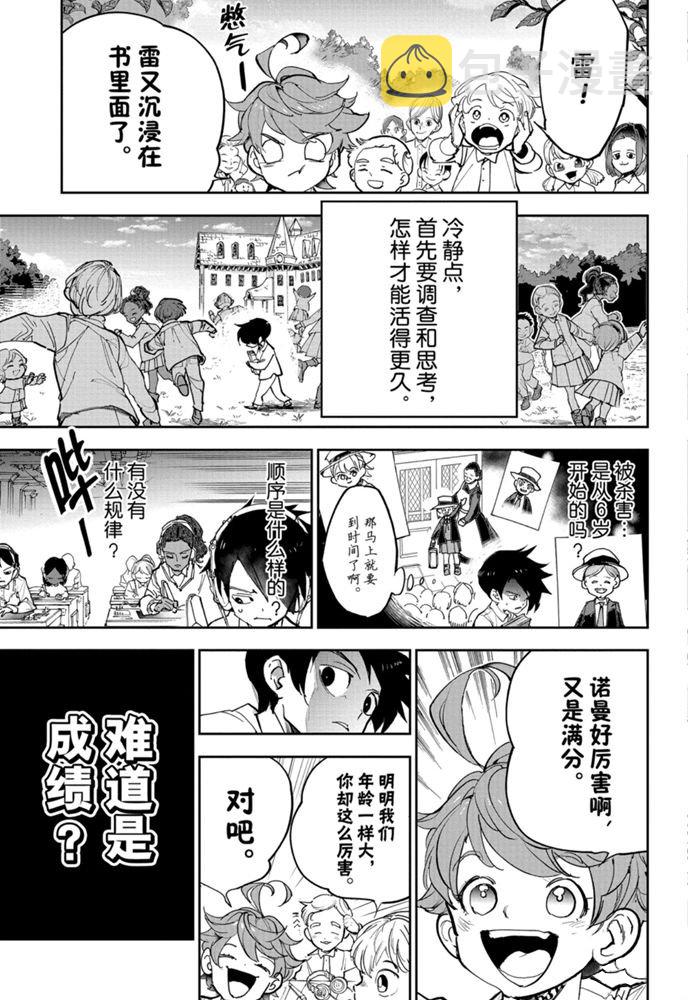 第182话 特别篇3