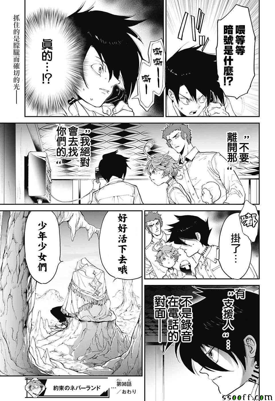 第98话 开始的声音0
