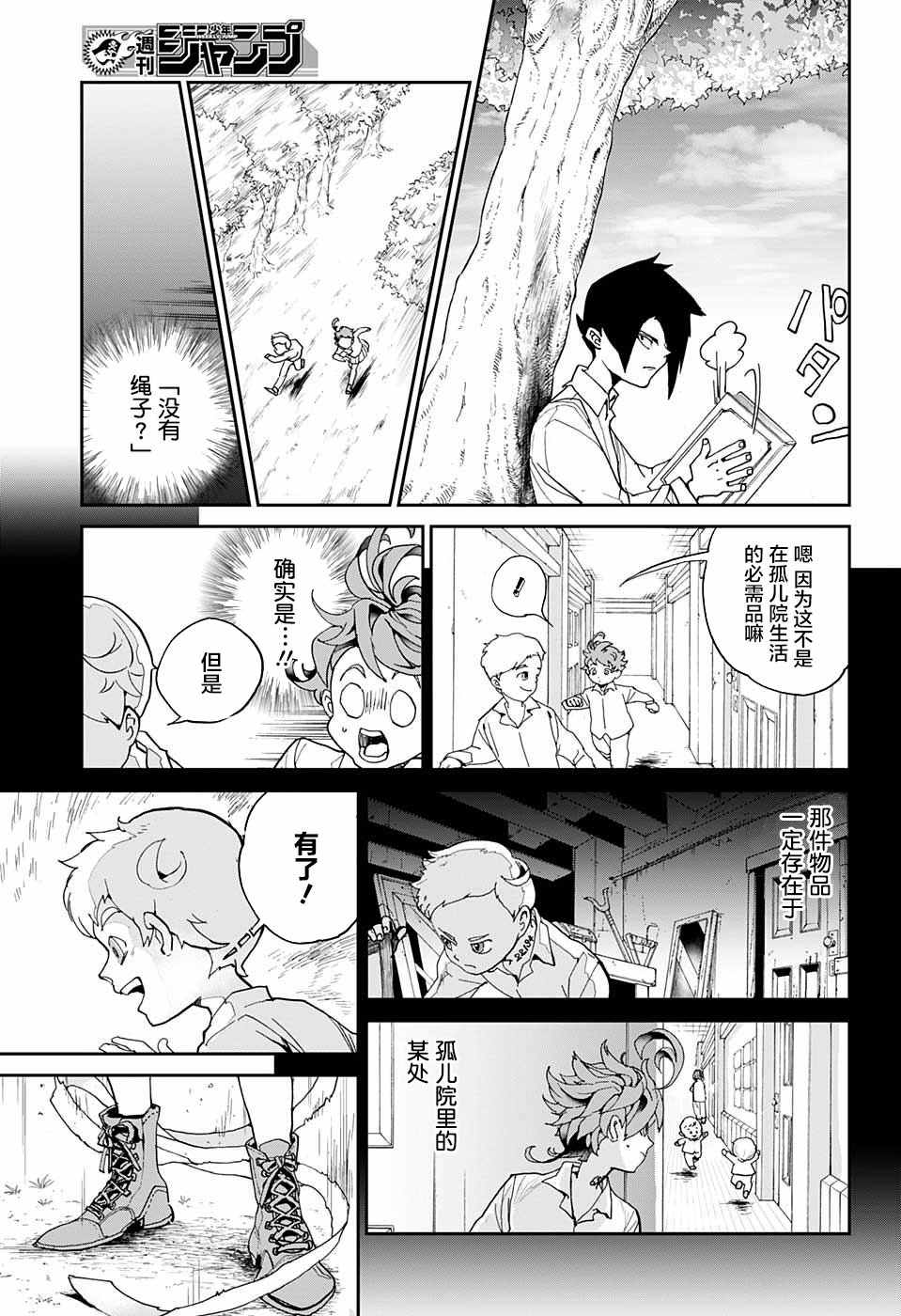 第4话 最好2