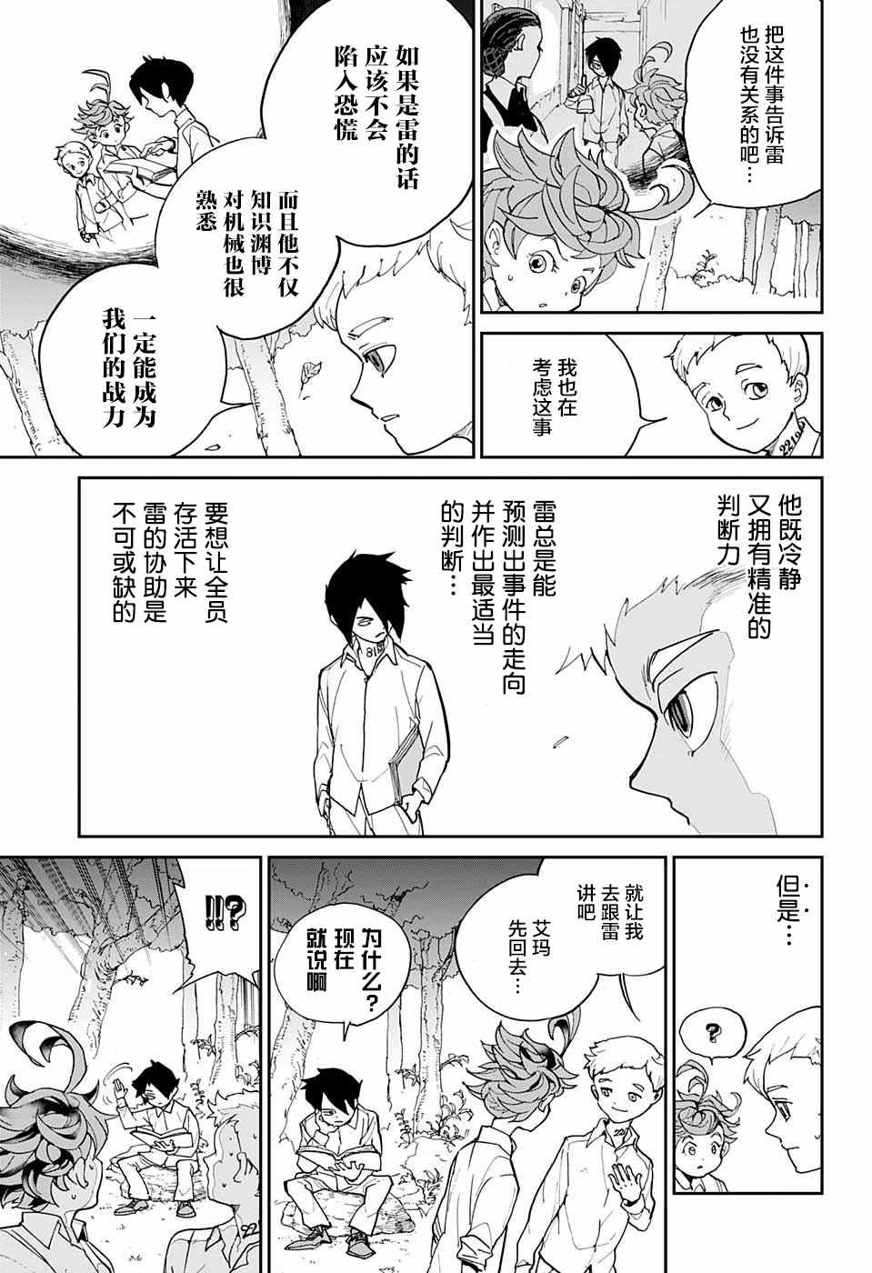 第4话 最好4