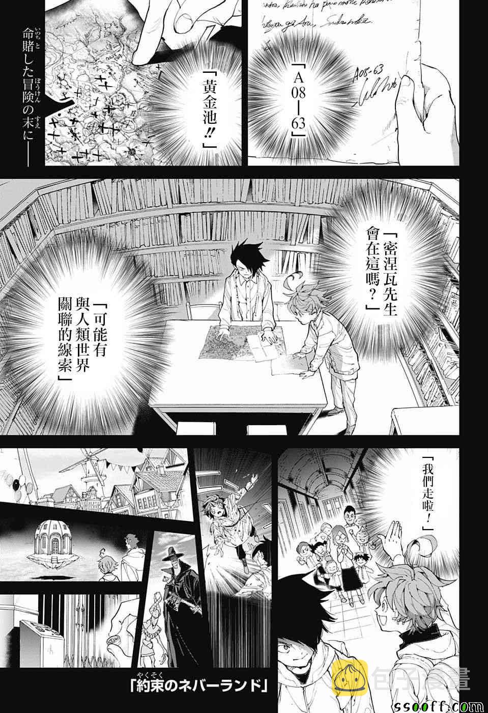 第97话 所期望的未来0