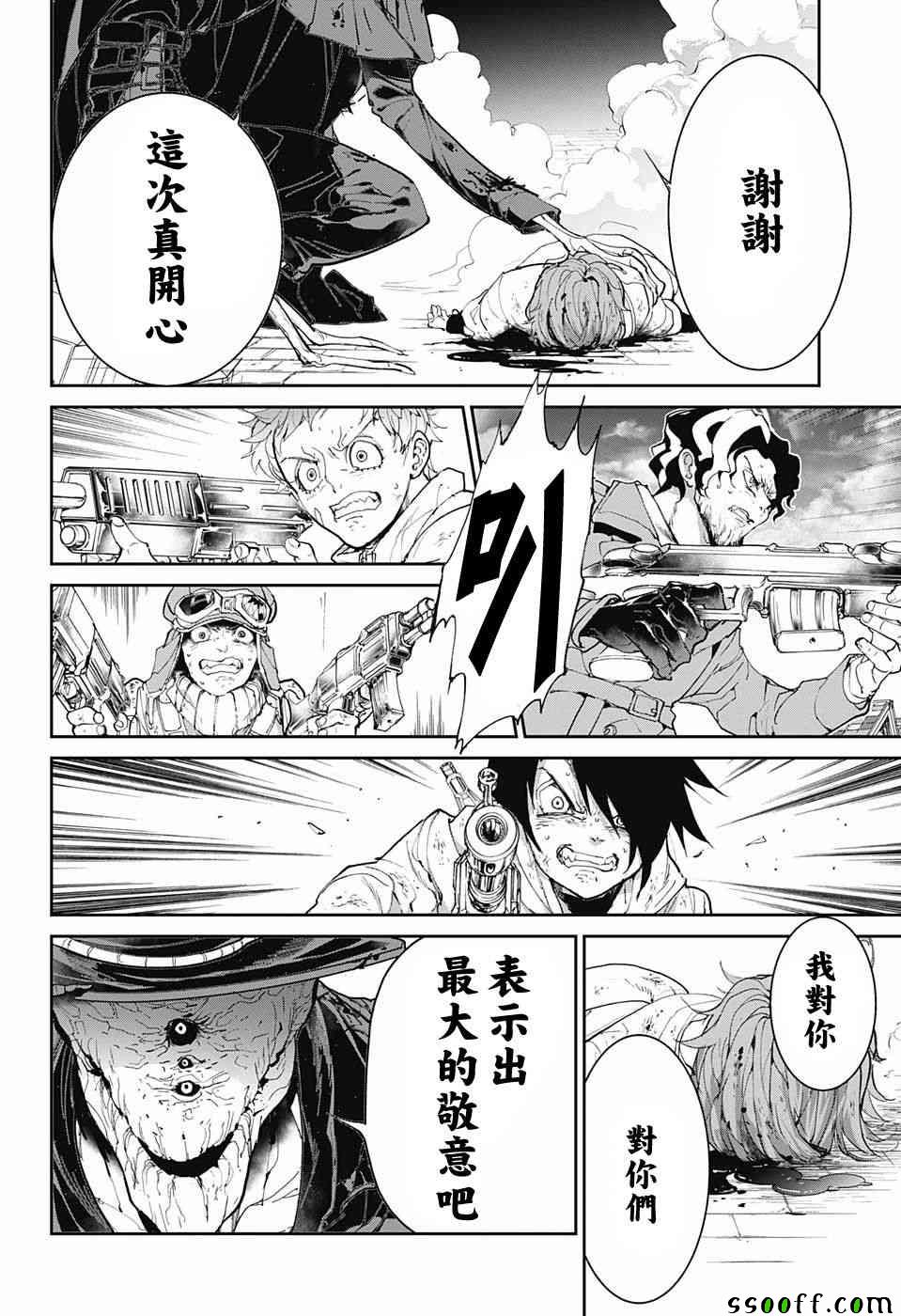 第93话 了断3