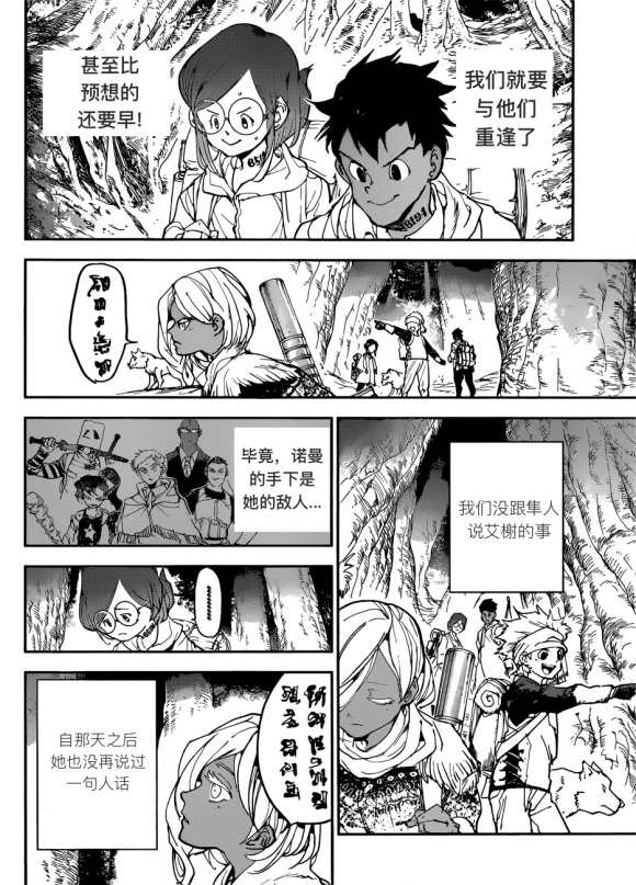 第143话4
