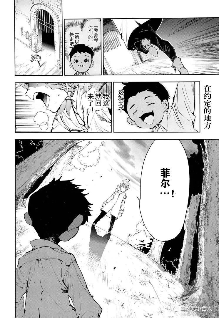 第176话 我回来了！1
