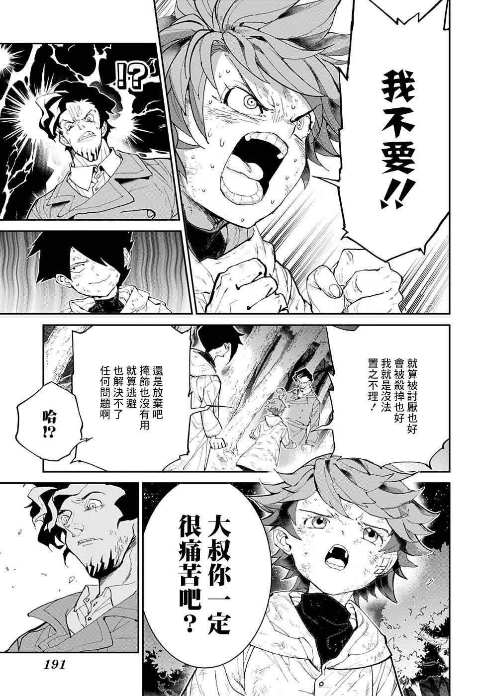 第64话 如果是我的话4