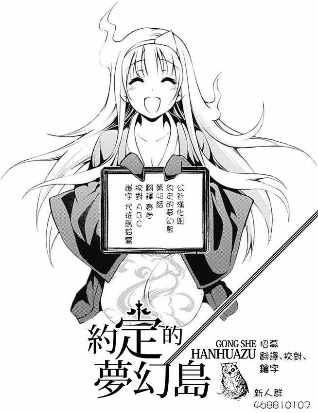 第48话 两个世界3