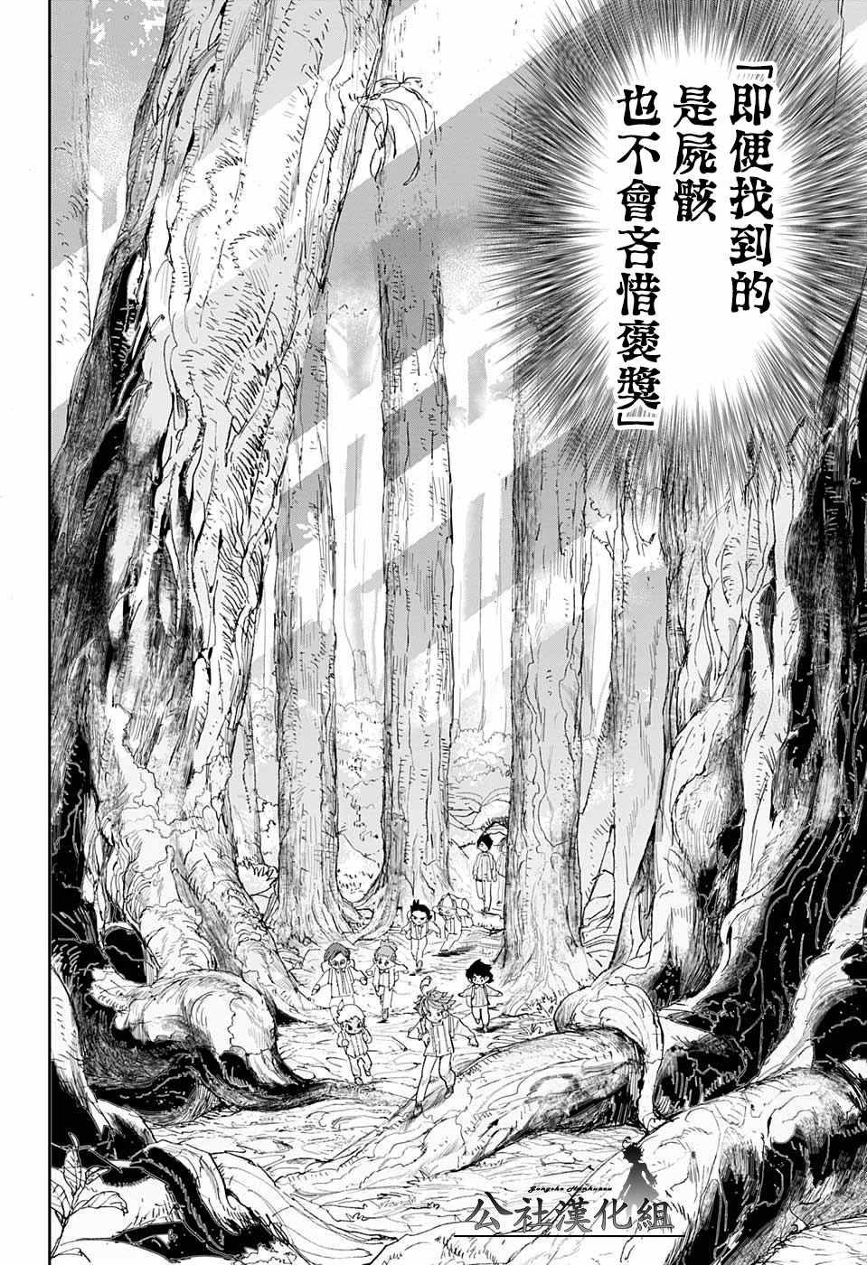 第38话 誓言之森3