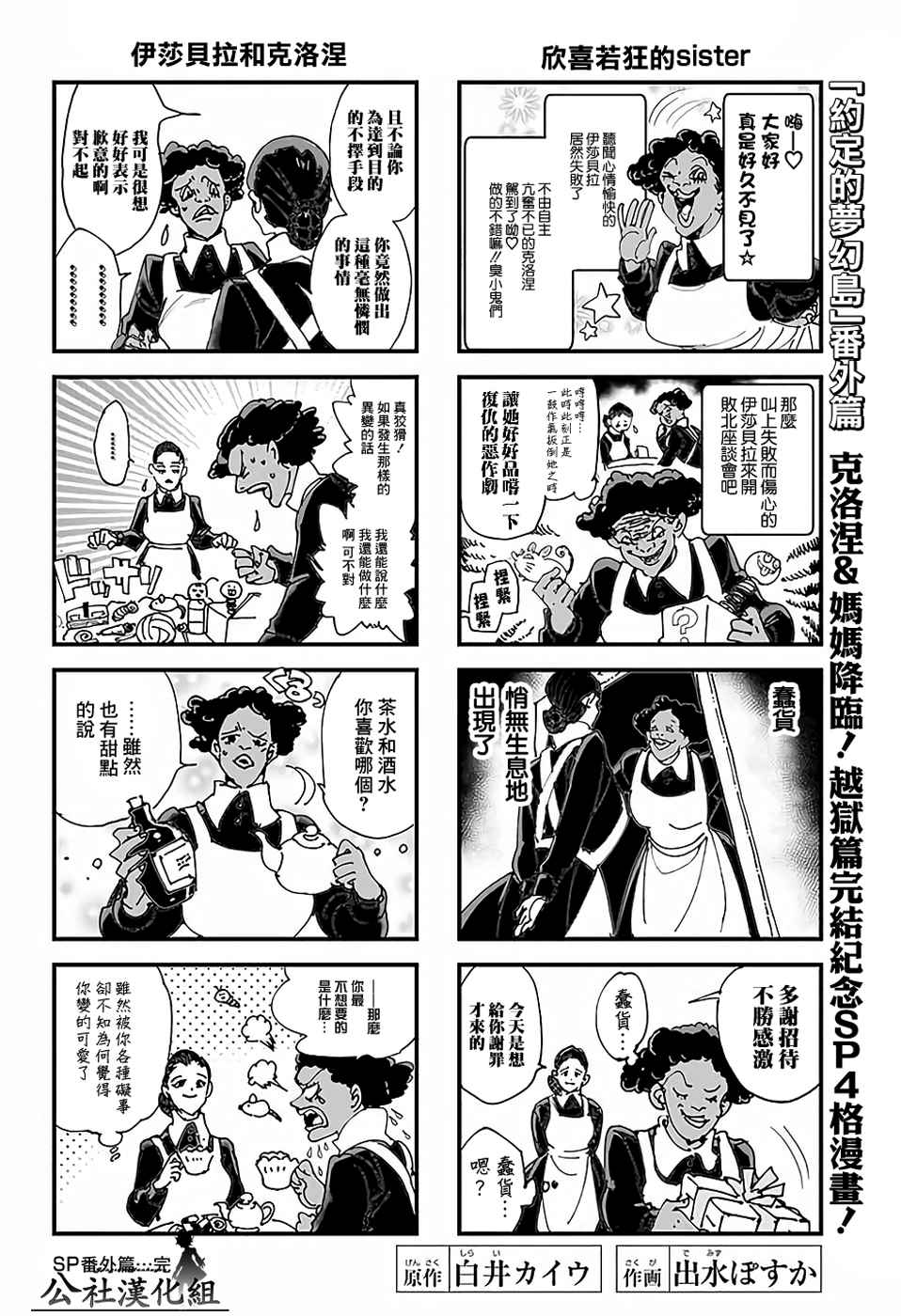 外传：第4话0