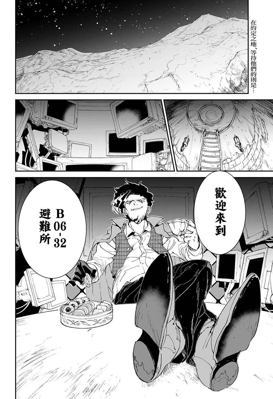 第53话 B06-32③1