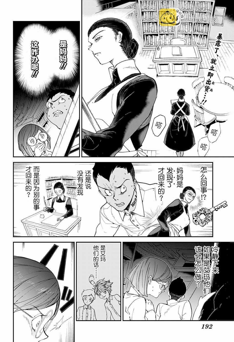 第18话 觉悟1