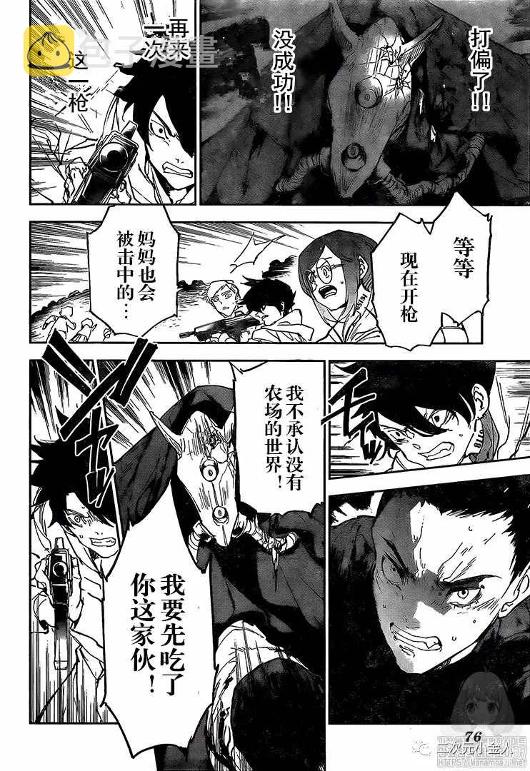 第177话 母亲3