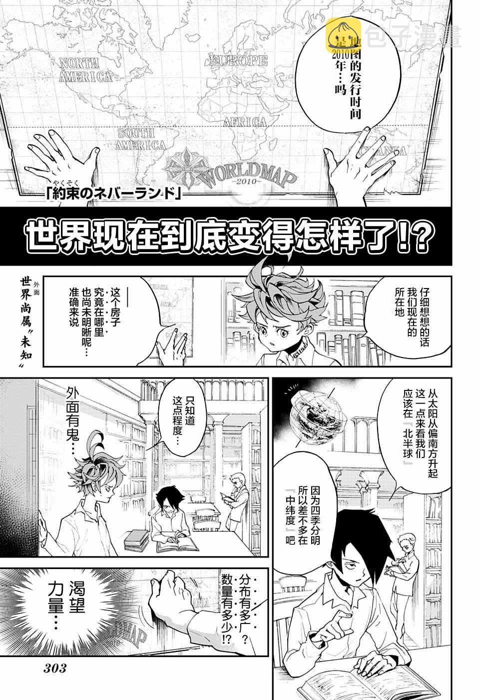 第5话 被算计了！0