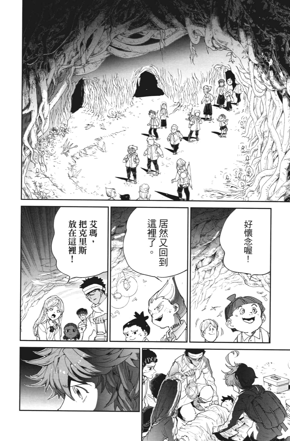 第109话 前进4