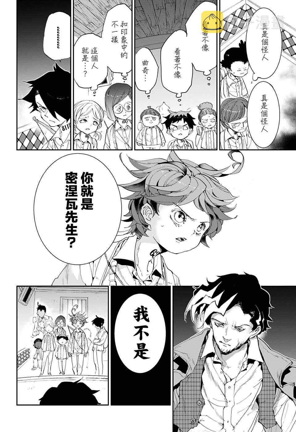 第53话 B06-32③3