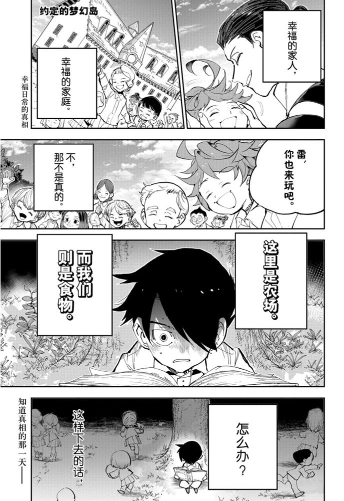 第182话 特别篇1