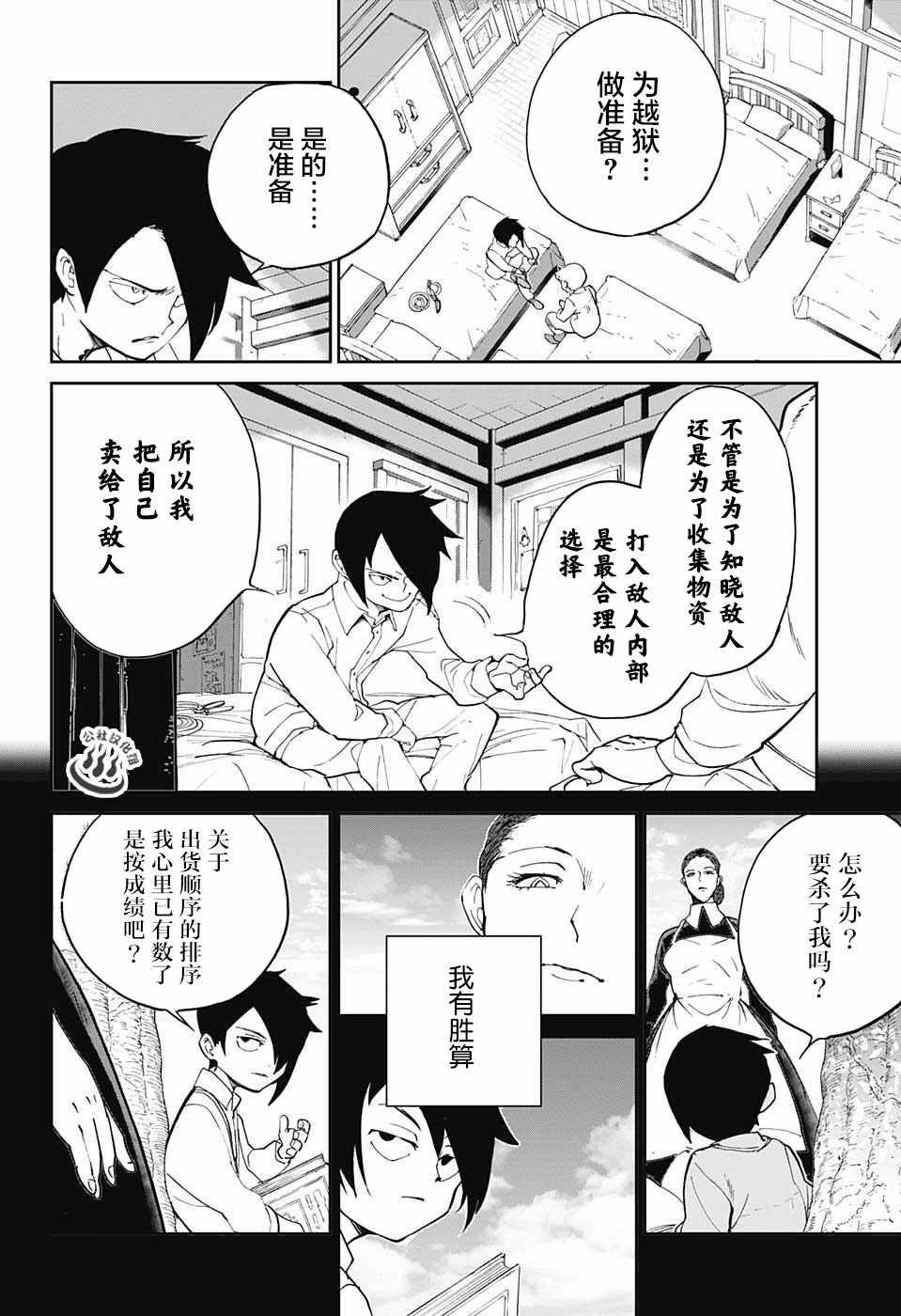 第14话 杀手锏3